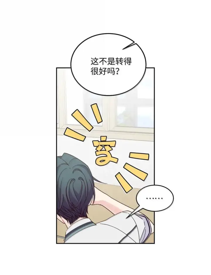 《Merry Marbling 云石般的我们》96 久违的温存图4