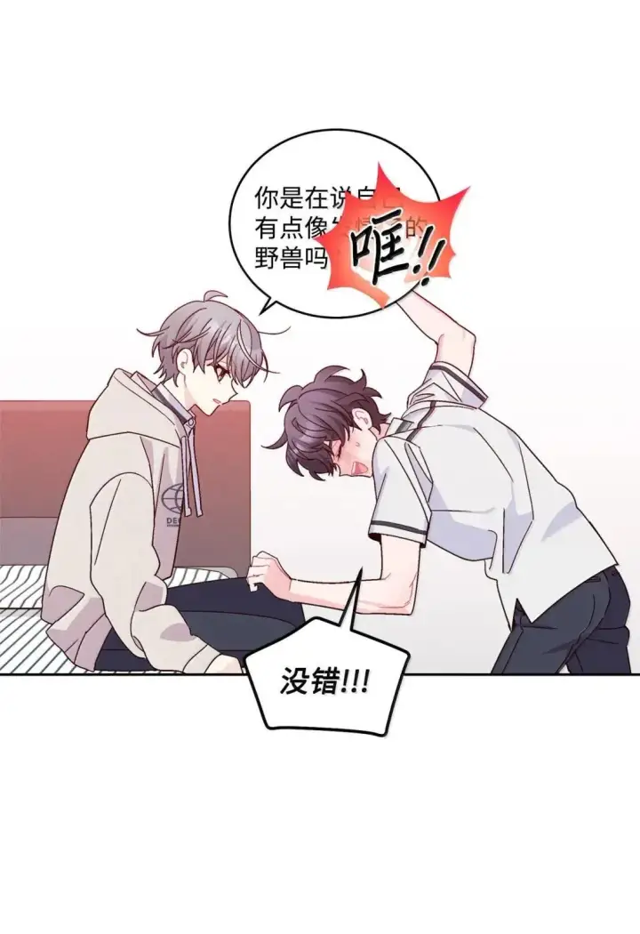 《Merry Marbling 云石般的我们》96 久违的温存图48