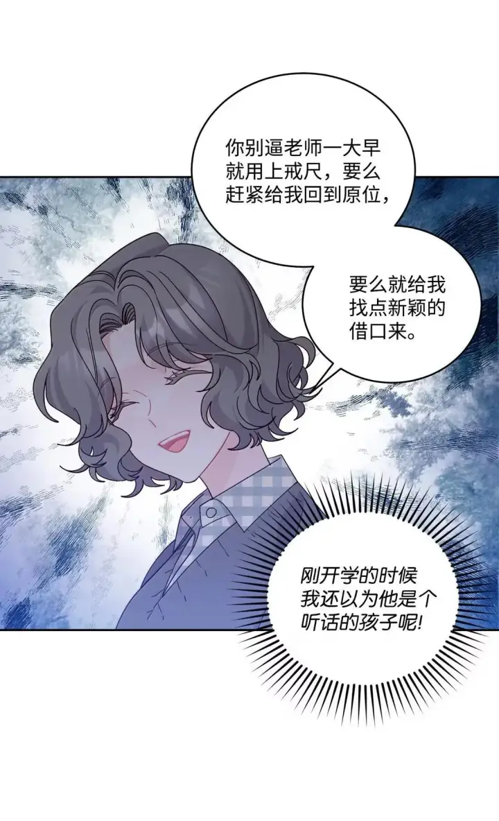 《Merry Marbling 云石般的我们》96 久违的温存图5