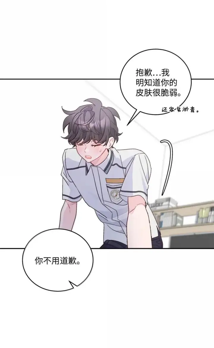 《Merry Marbling 云石般的我们》96 久违的温存图53