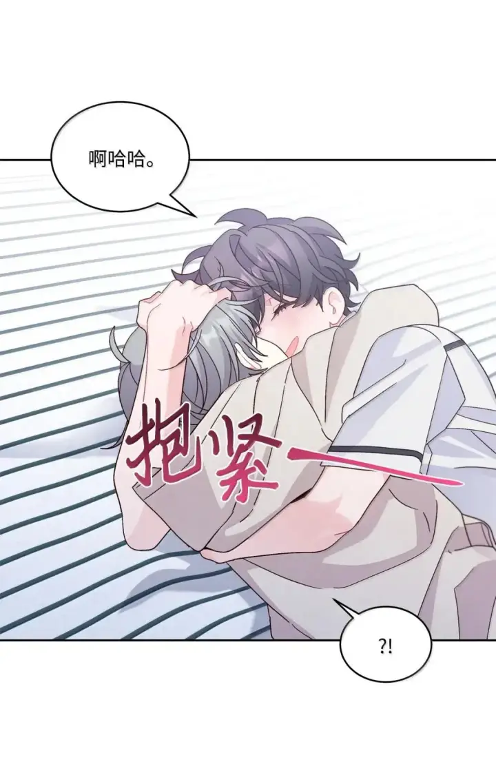 《Merry Marbling 云石般的我们》96 久违的温存图59