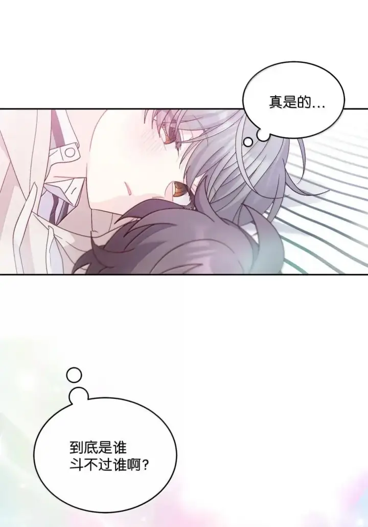 《Merry Marbling 云石般的我们》96 久违的温存图62