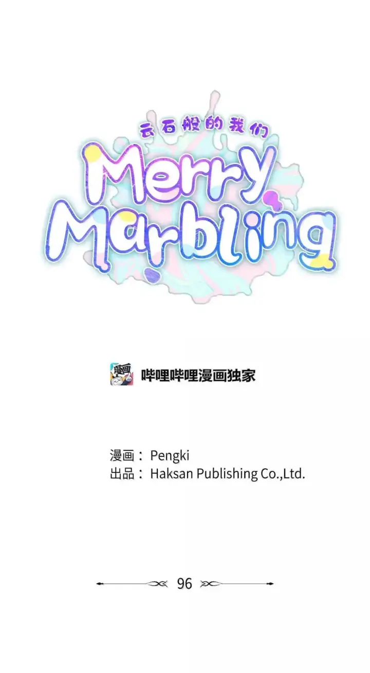 《Merry Marbling 云石般的我们》96 久违的温存图8