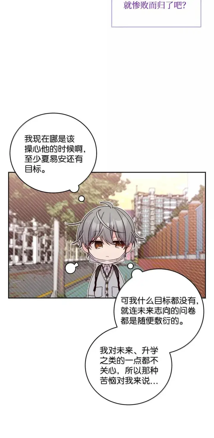 《Merry Marbling 云石般的我们》97 他是我的小跟班图22