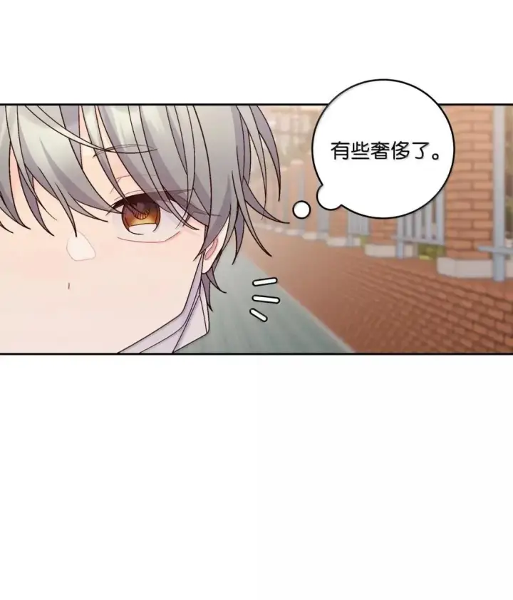 《Merry Marbling 云石般的我们》97 他是我的小跟班图23