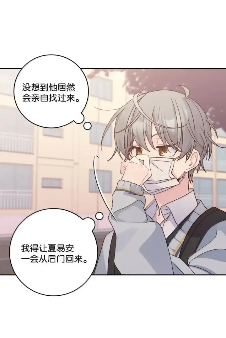 《Merry Marbling 云石般的我们》97 他是我的小跟班图26