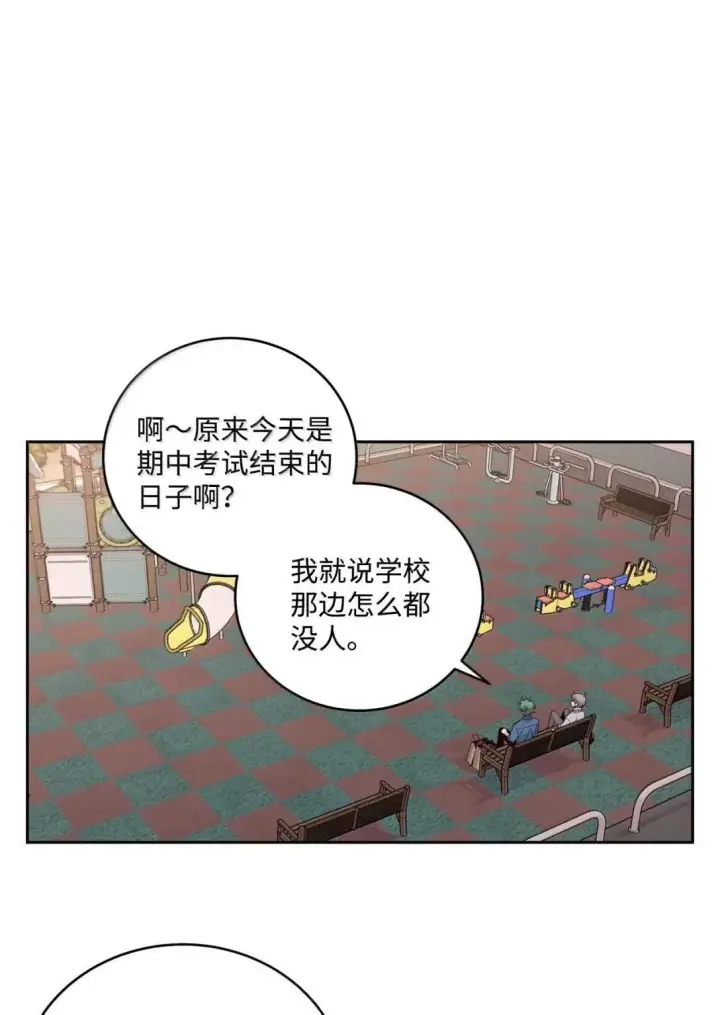 《Merry Marbling 云石般的我们》97 他是我的小跟班图33