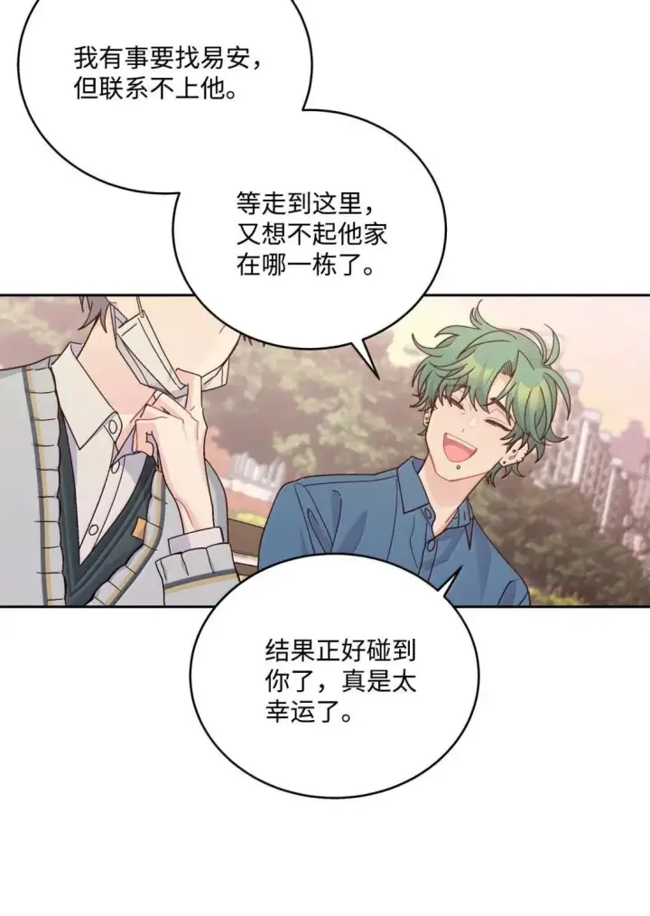 《Merry Marbling 云石般的我们》97 他是我的小跟班图34