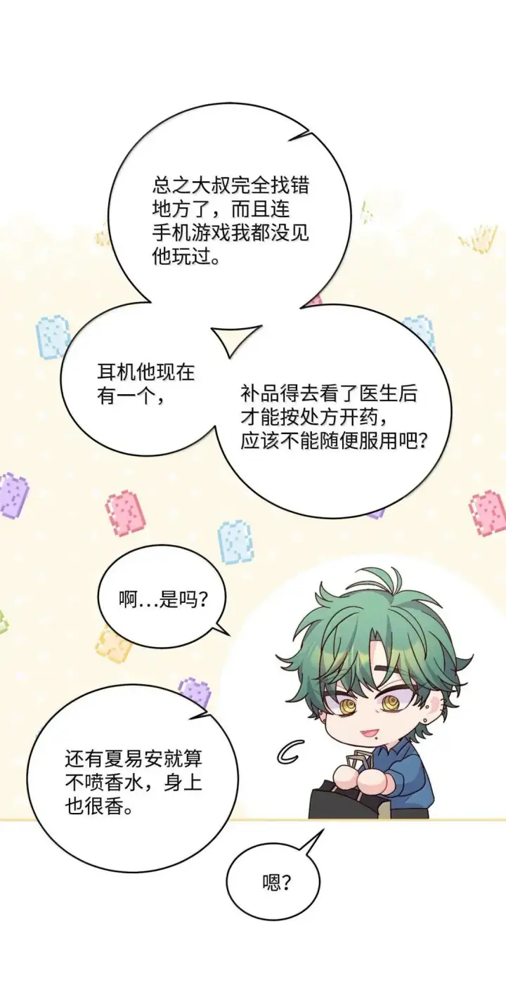 《Merry Marbling 云石般的我们》97 他是我的小跟班图38