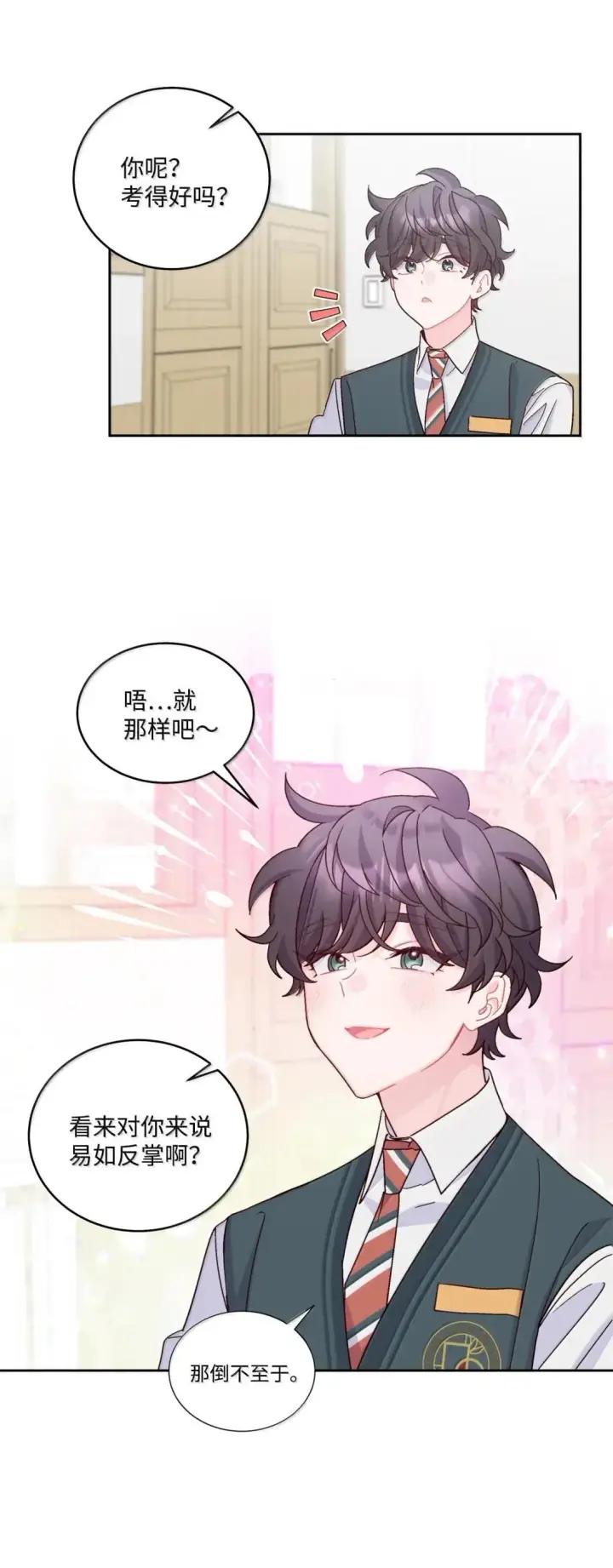 《Merry Marbling 云石般的我们》97 他是我的小跟班图4