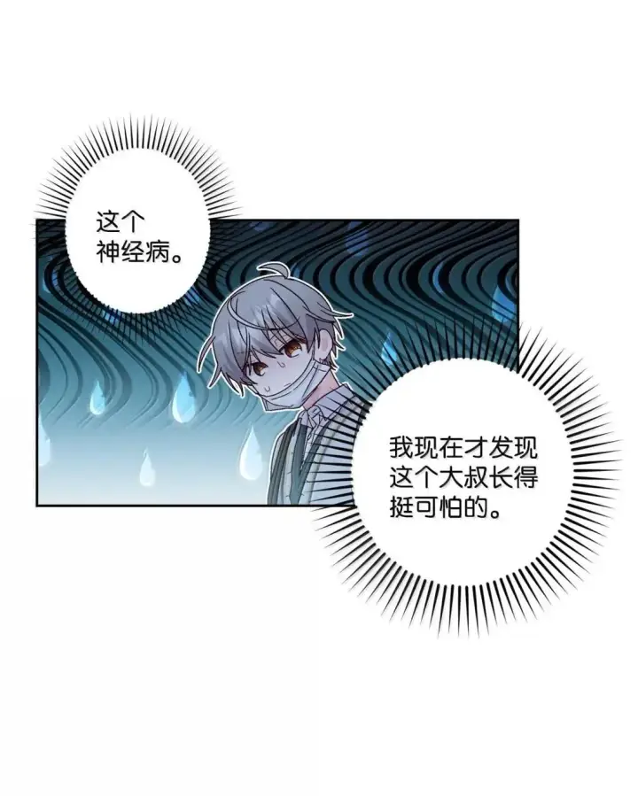 《Merry Marbling 云石般的我们》97 他是我的小跟班图50