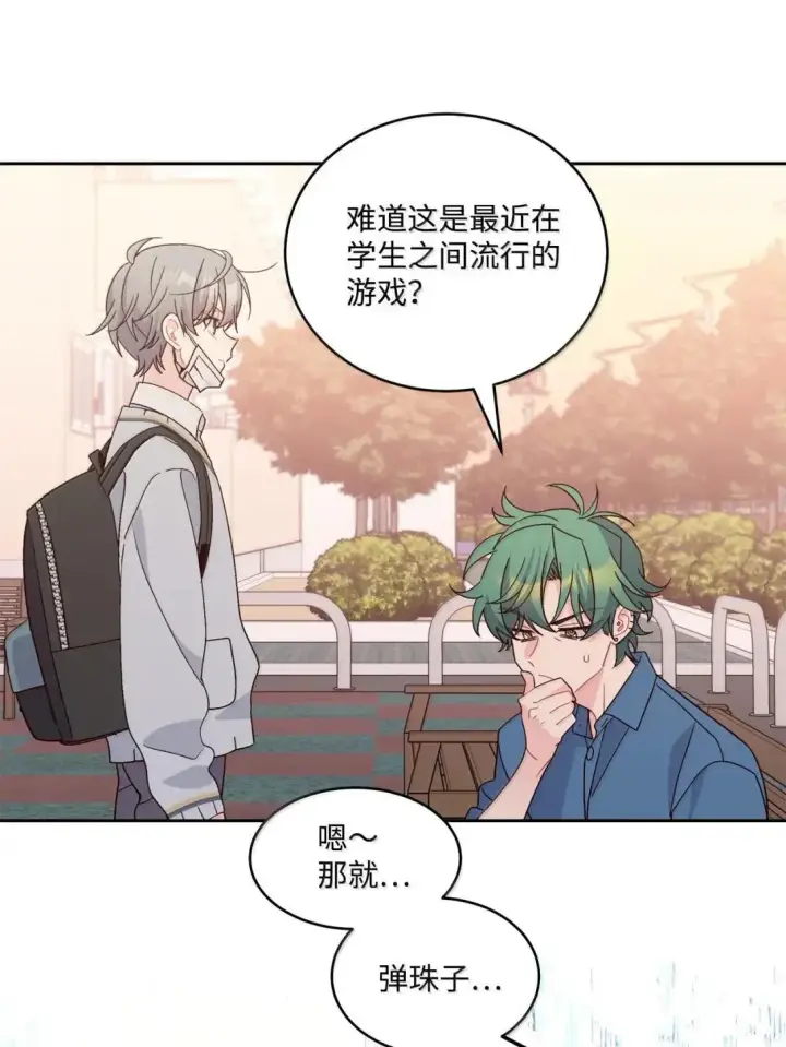 《Merry Marbling 云石般的我们》97 他是我的小跟班图53