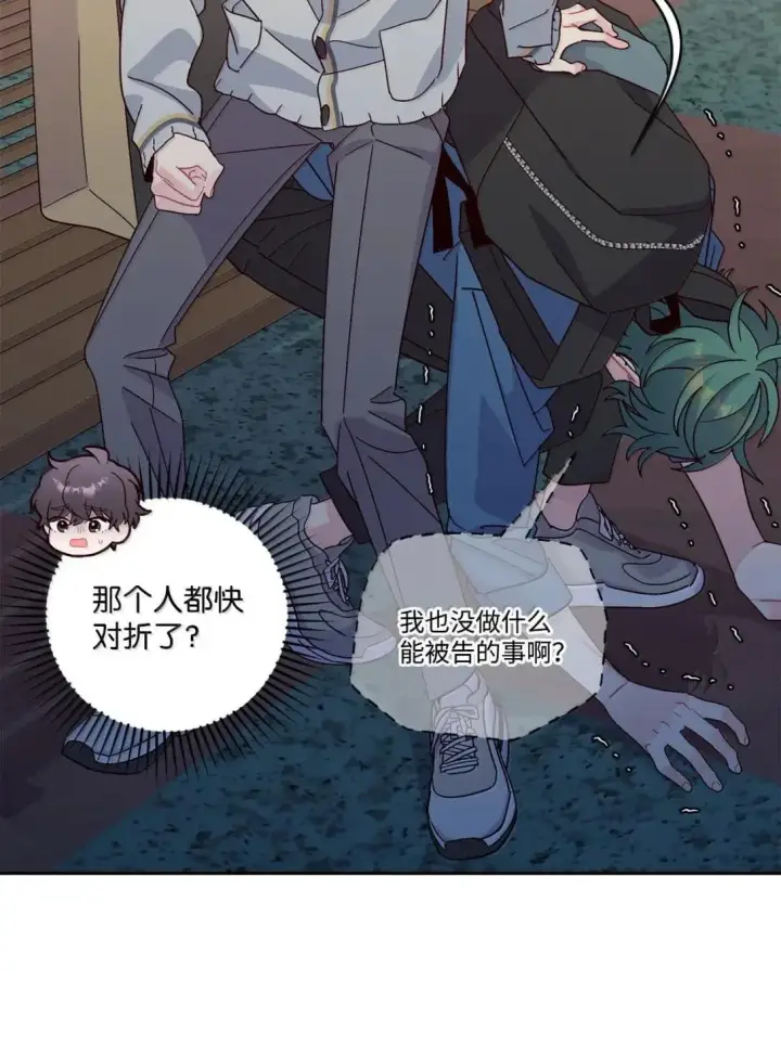 《Merry Marbling 云石般的我们》97 他是我的小跟班图60