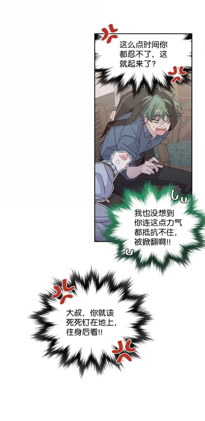 《Merry Marbling 云石般的我们》97 他是我的小跟班图63