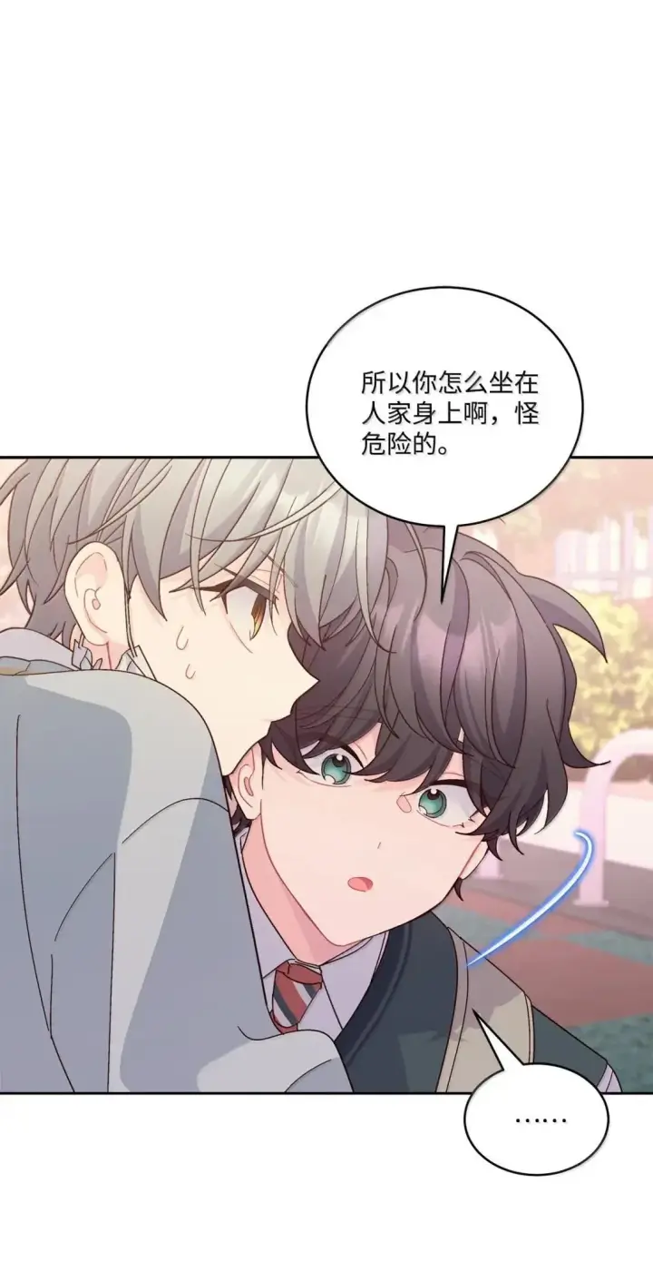 《Merry Marbling 云石般的我们》97 他是我的小跟班图67