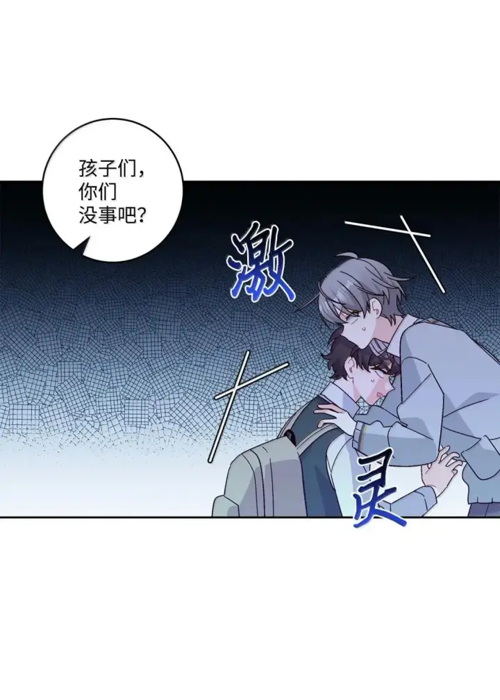 《Merry Marbling 云石般的我们》97 他是我的小跟班图69