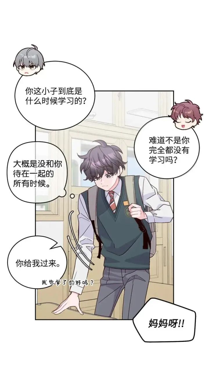 《Merry Marbling 云石般的我们》97 他是我的小跟班图7