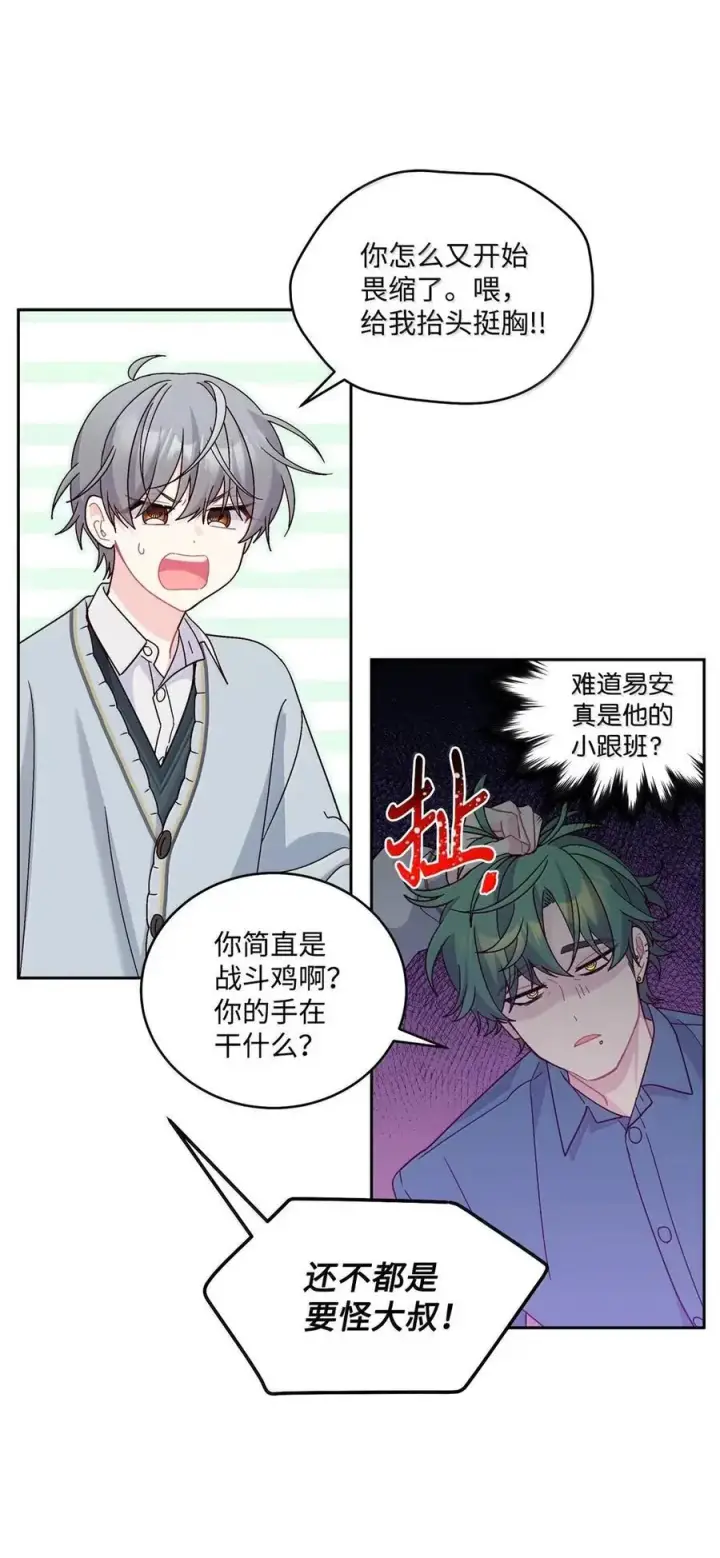 《Merry Marbling 云石般的我们》098 与过去和解图11
