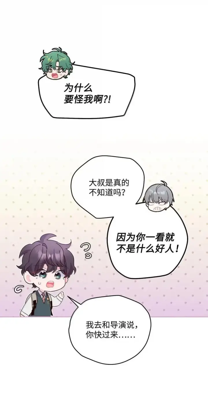 《Merry Marbling 云石般的我们》098 与过去和解图12