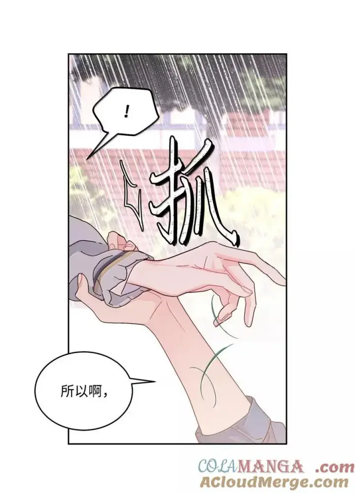 《Merry Marbling 云石般的我们》098 与过去和解图13