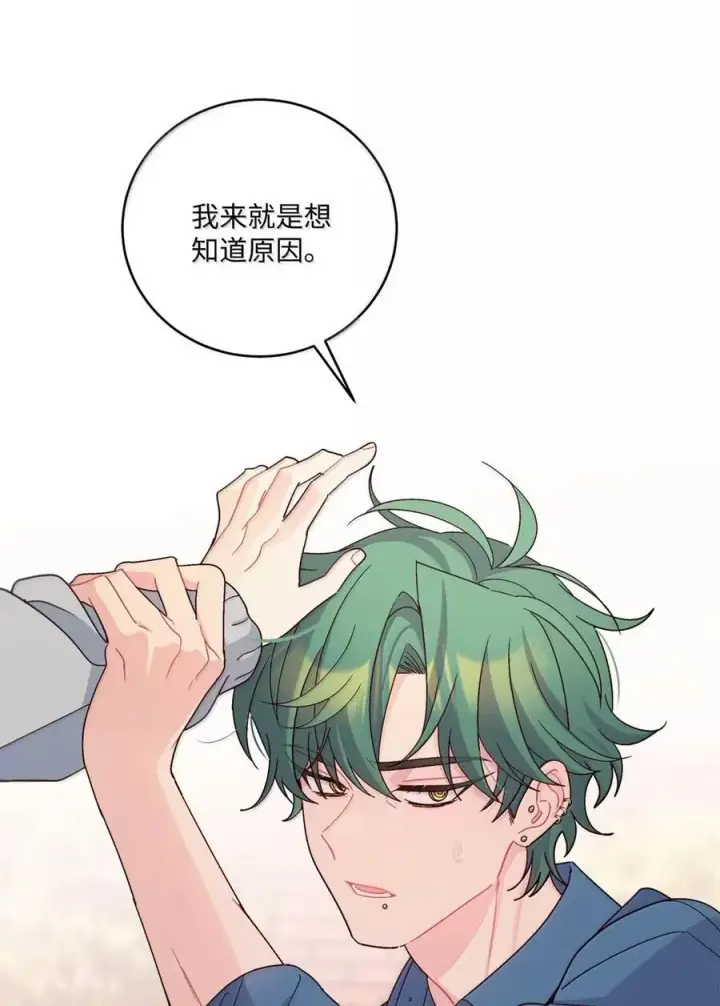《Merry Marbling 云石般的我们》098 与过去和解图14
