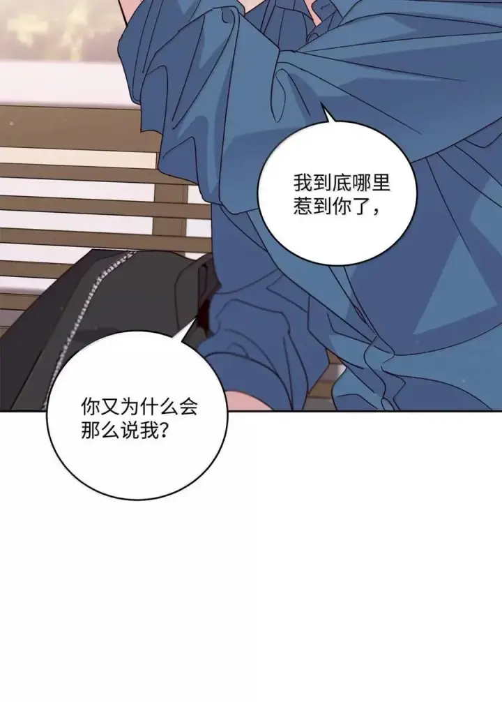 《Merry Marbling 云石般的我们》098 与过去和解图15