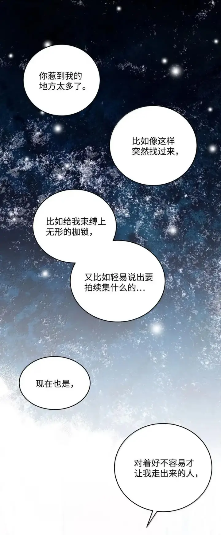 《Merry Marbling 云石般的我们》098 与过去和解图17