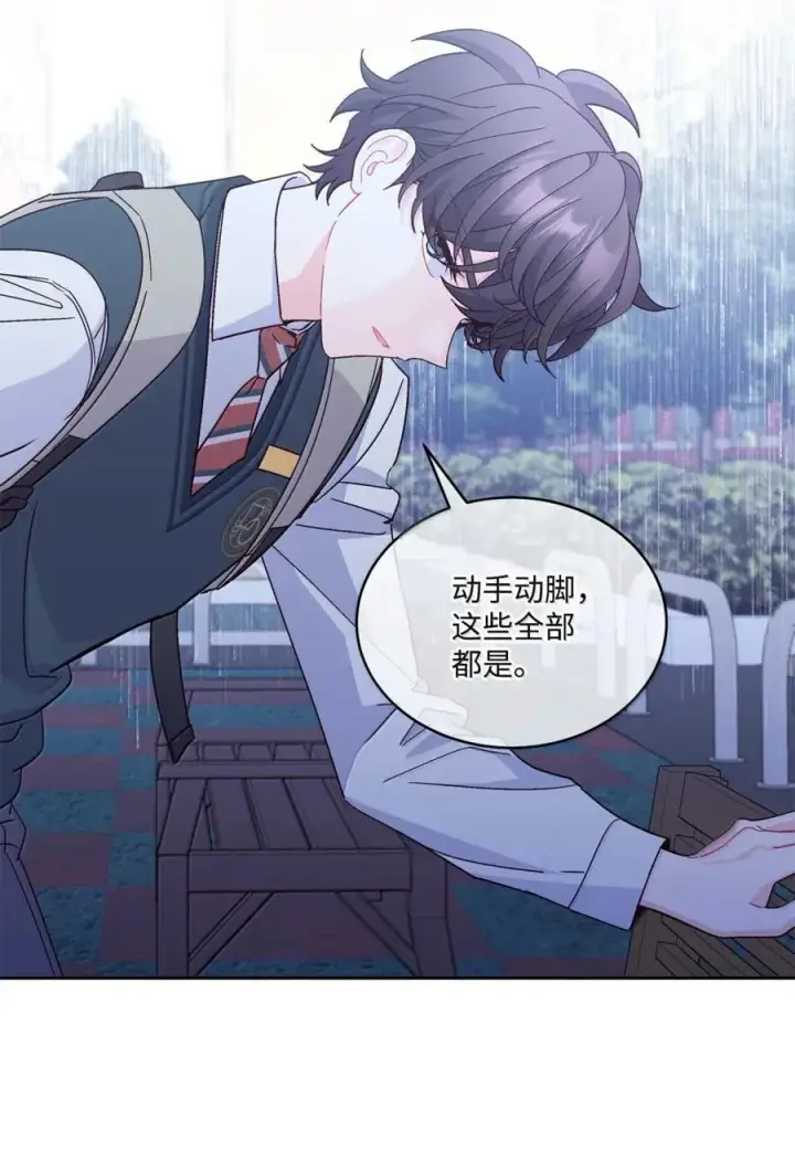 《Merry Marbling 云石般的我们》098 与过去和解图18