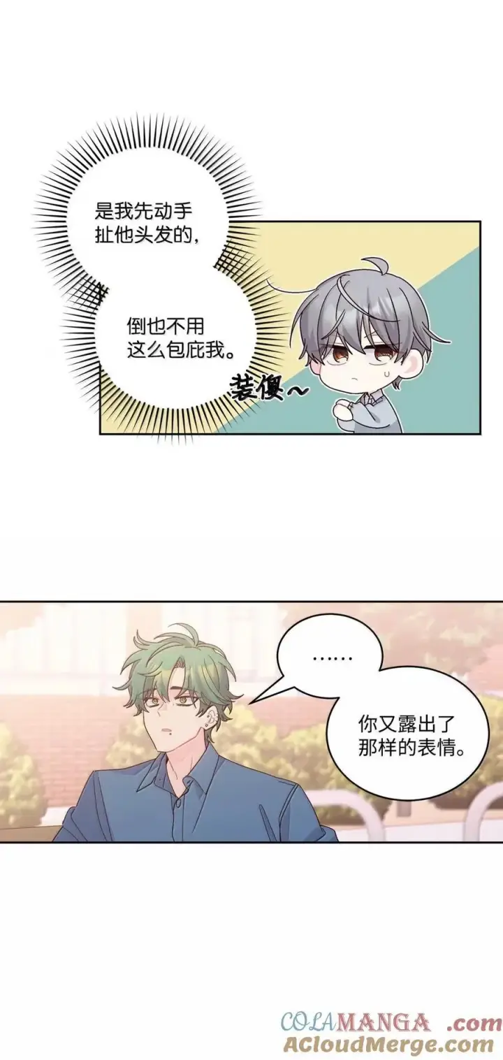 《Merry Marbling 云石般的我们》098 与过去和解图19