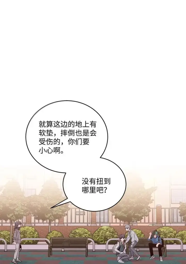 《Merry Marbling 云石般的我们》098 与过去和解图2