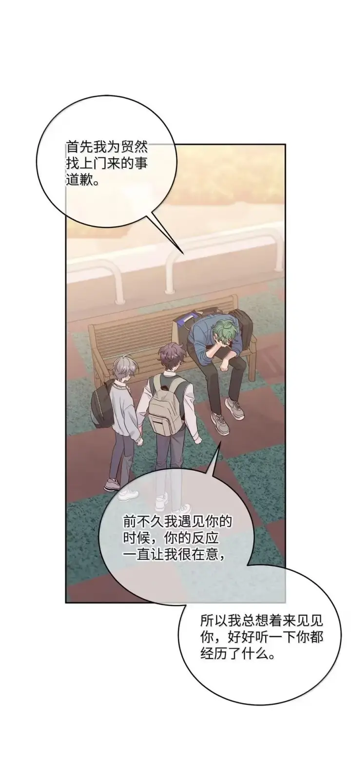 《Merry Marbling 云石般的我们》098 与过去和解图20