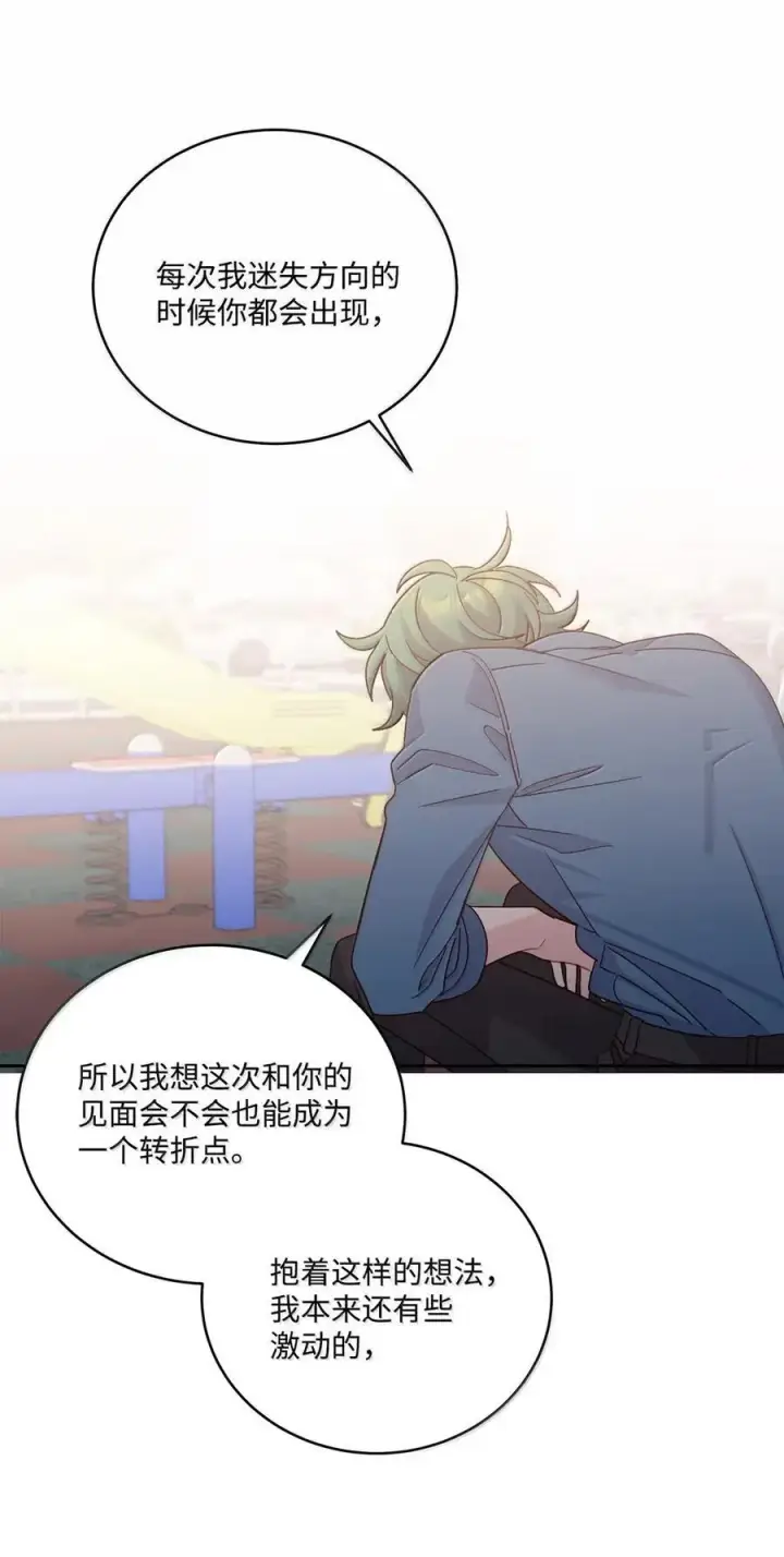 《Merry Marbling 云石般的我们》098 与过去和解图21