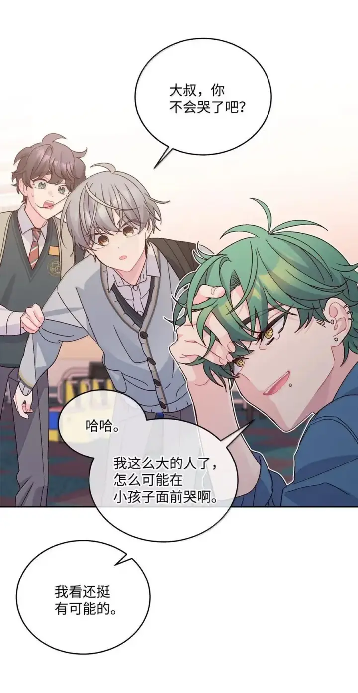 《Merry Marbling 云石般的我们》098 与过去和解图23