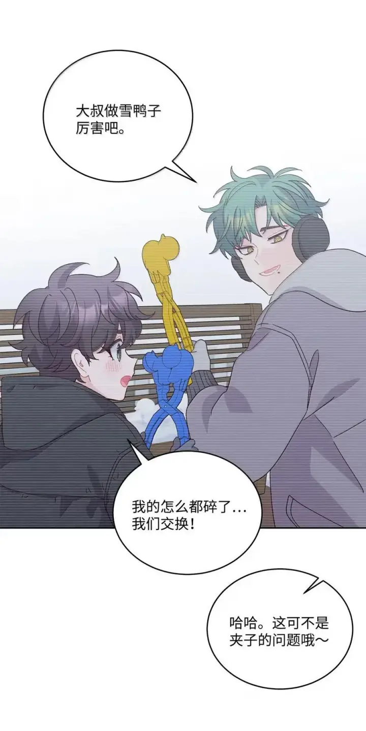 《Merry Marbling 云石般的我们》098 与过去和解图27