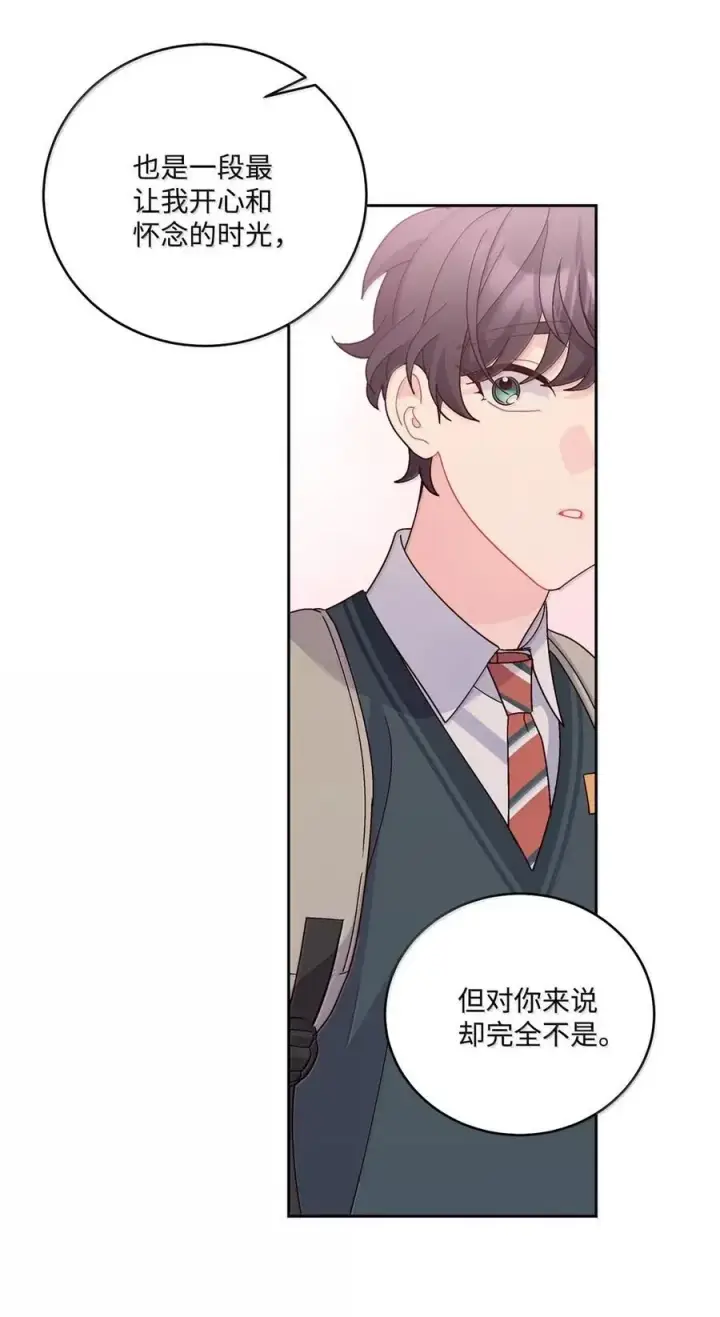 《Merry Marbling 云石般的我们》098 与过去和解图29