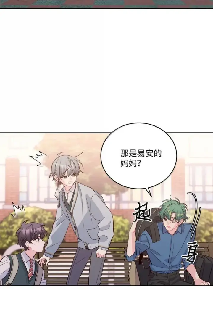 《Merry Marbling 云石般的我们》098 与过去和解图3