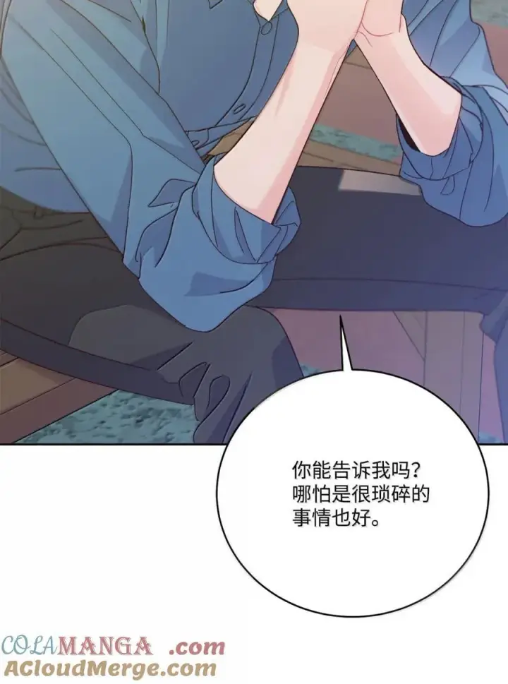 《Merry Marbling 云石般的我们》098 与过去和解图31