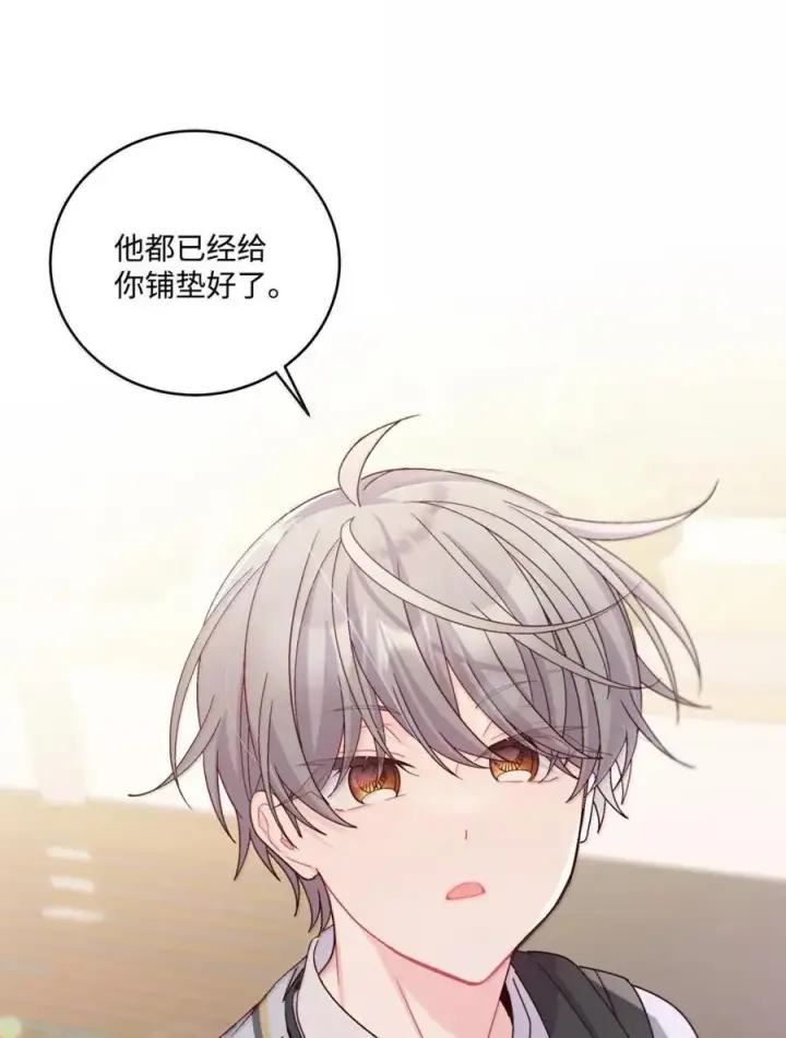 《Merry Marbling 云石般的我们》098 与过去和解图35