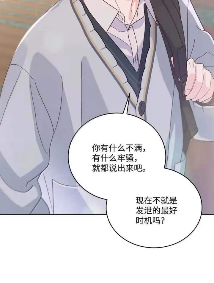 《Merry Marbling 云石般的我们》098 与过去和解图36