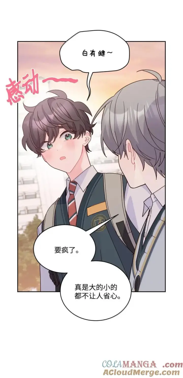 《Merry Marbling 云石般的我们》098 与过去和解图37