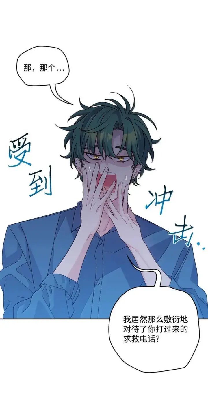 《Merry Marbling 云石般的我们》098 与过去和解图39