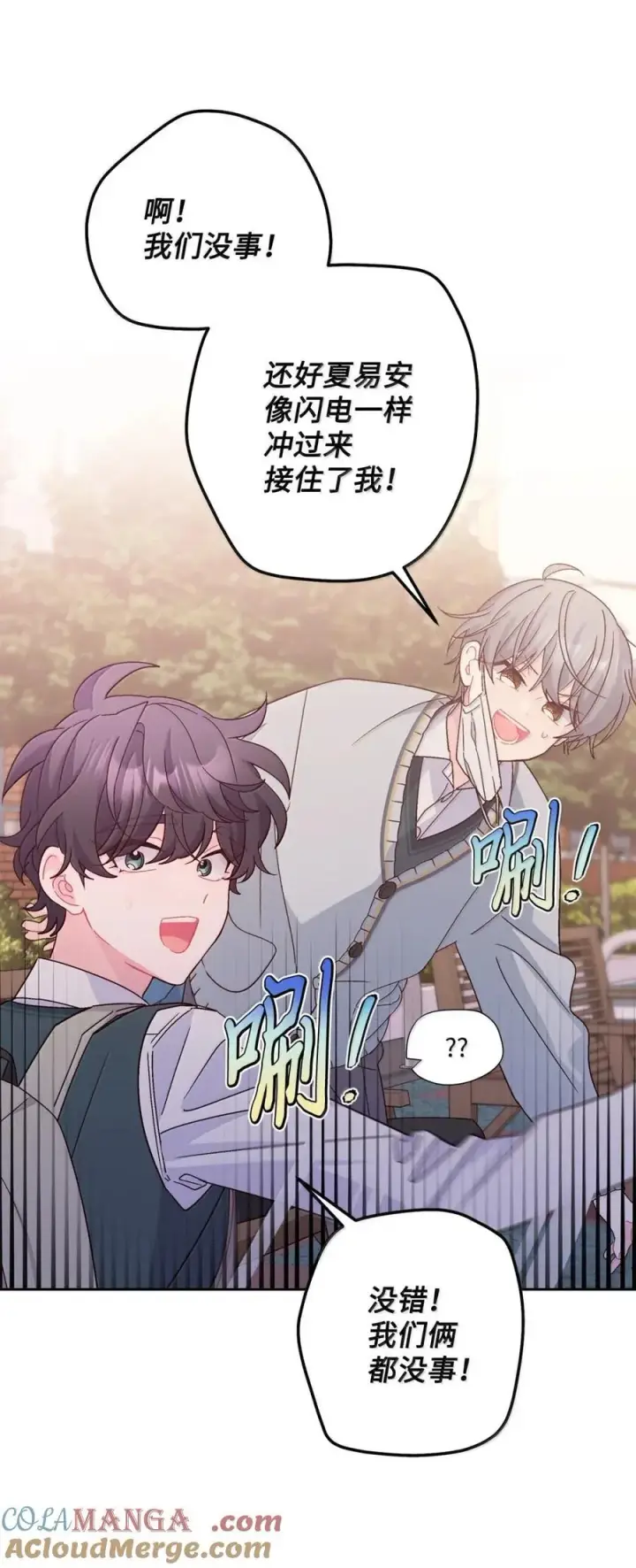 《Merry Marbling 云石般的我们》098 与过去和解图4