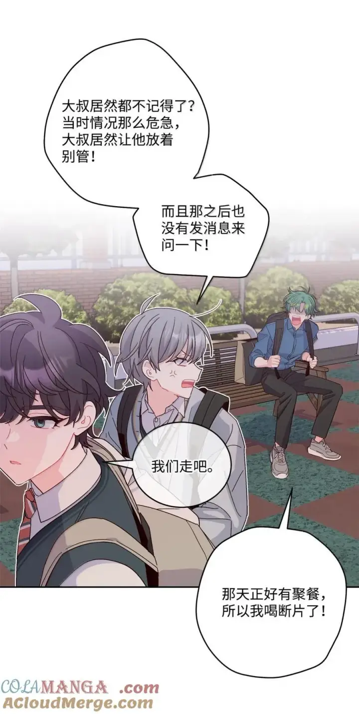 《Merry Marbling 云石般的我们》098 与过去和解图40