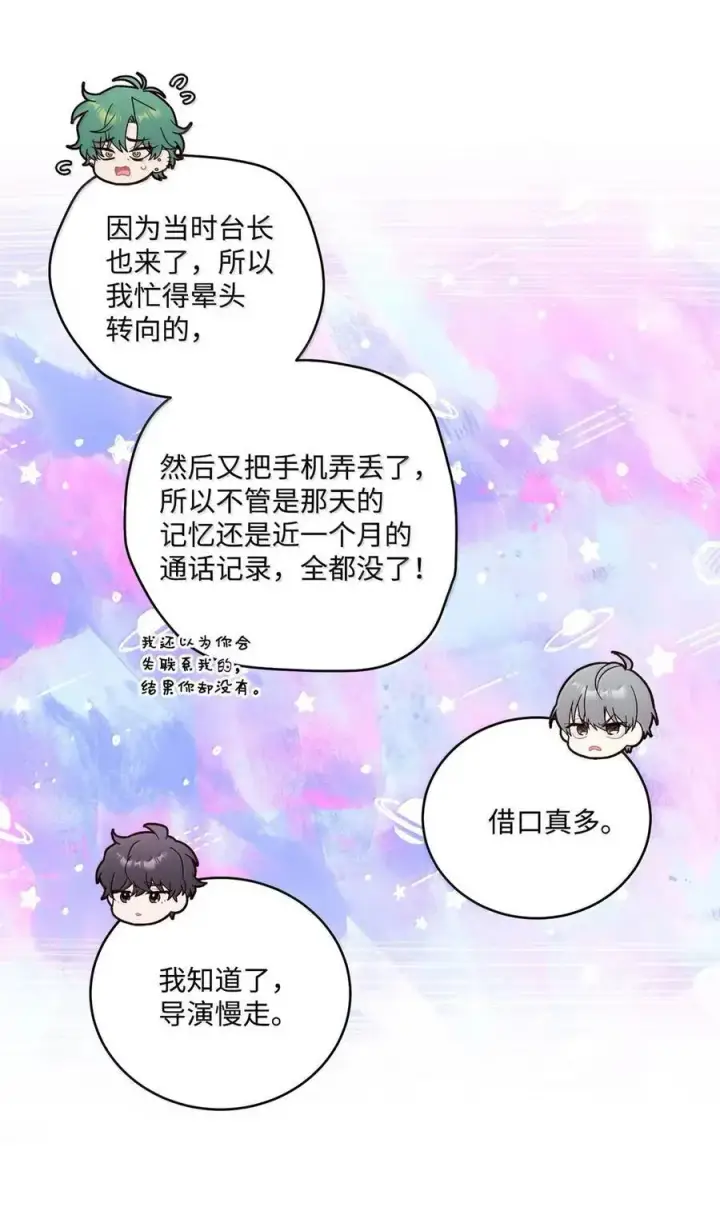 《Merry Marbling 云石般的我们》098 与过去和解图41