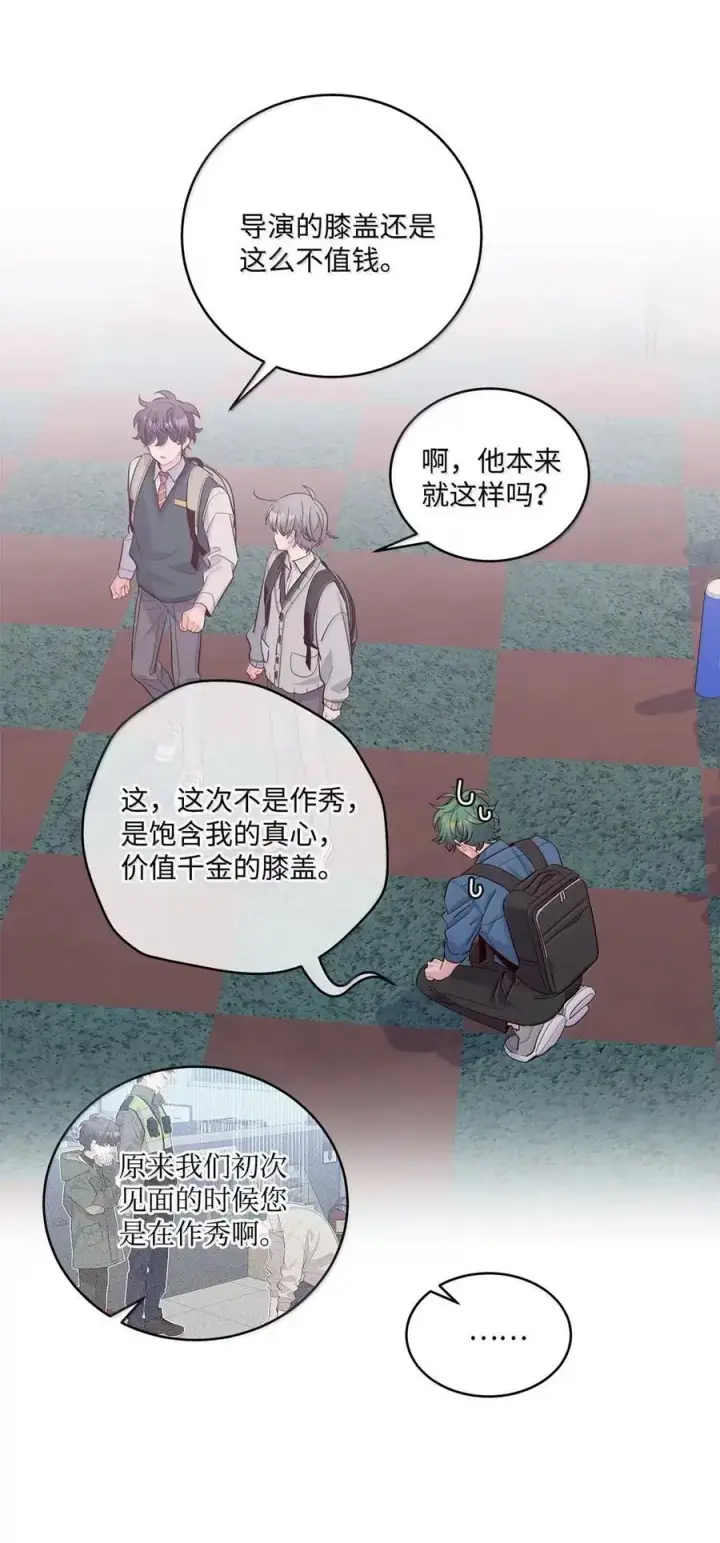 《Merry Marbling 云石般的我们》098 与过去和解图44