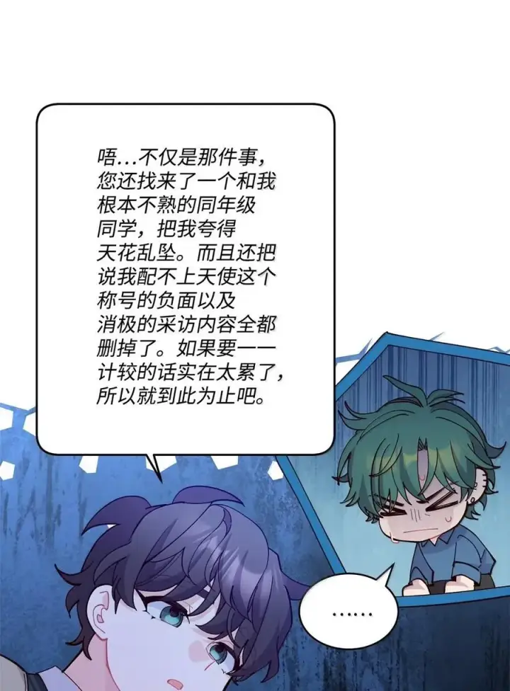 《Merry Marbling 云石般的我们》098 与过去和解图45
