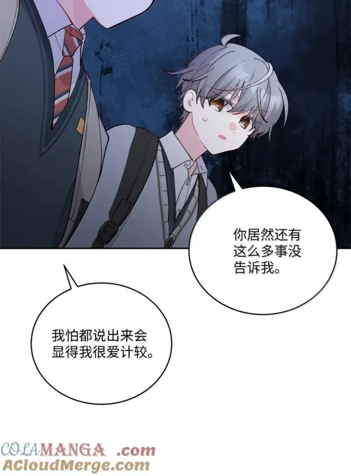 《Merry Marbling 云石般的我们》098 与过去和解图46