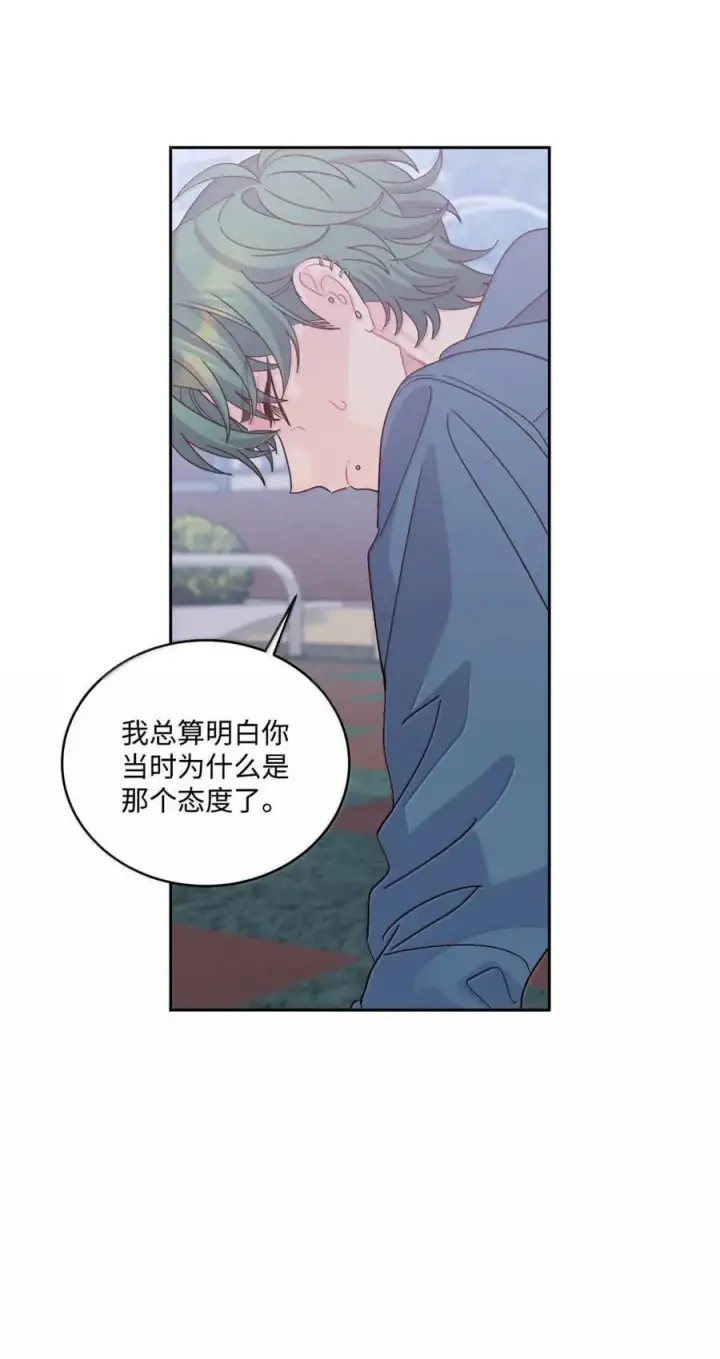 《Merry Marbling 云石般的我们》098 与过去和解图47