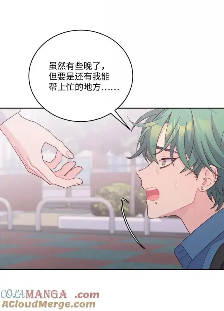 《Merry Marbling 云石般的我们》098 与过去和解图49