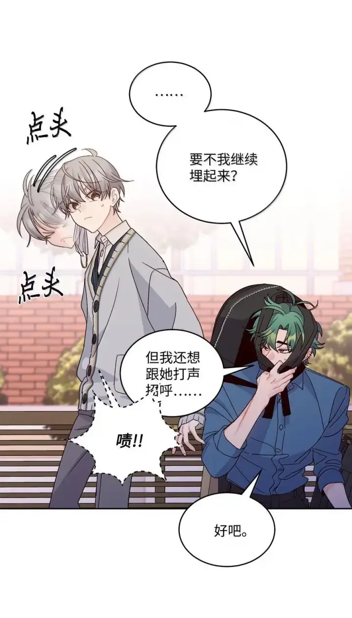 《Merry Marbling 云石般的我们》098 与过去和解图5